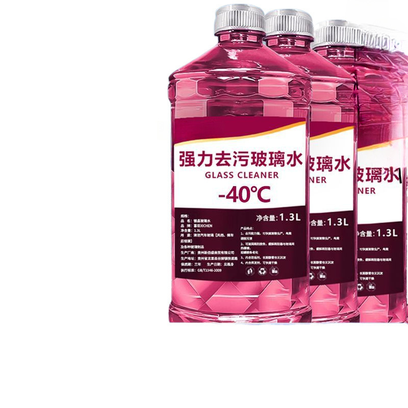 2025 New Full Box of Car Glass Water Powerful Decontamination Summer Oil Film Shellac Winter Antifreeze Universal for All Seasons