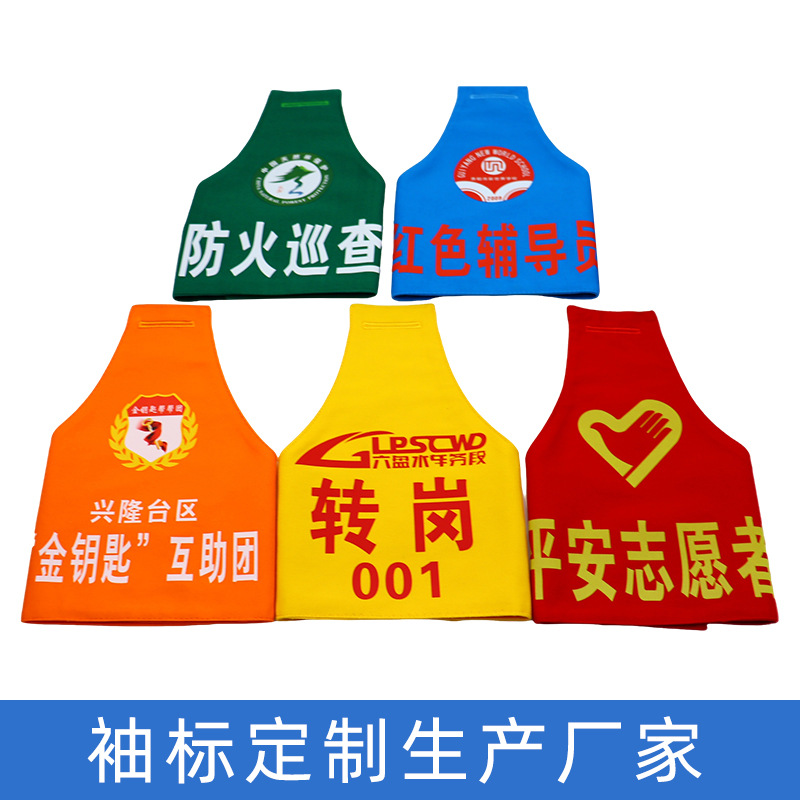 Captain's Armband Custom Triangle with Shoulder Armband Digital Printing Armband Velcro Property Security Duty Armband