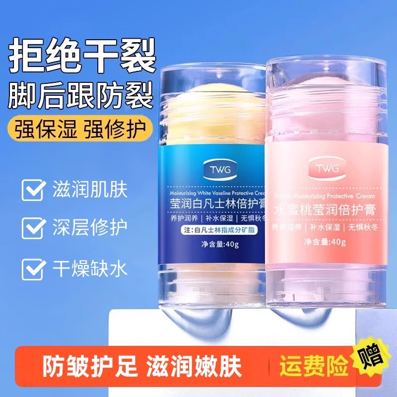 Крем для предотвращения трещин на пятках с вазелином для сухих и треснувших рук и ног, увлажняющий крем