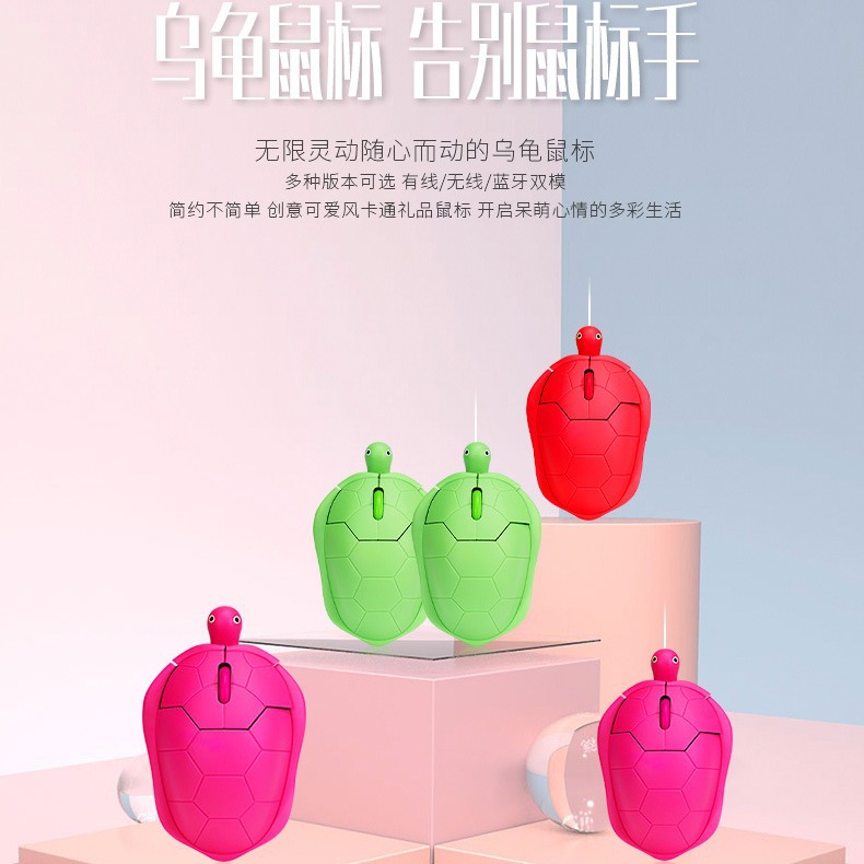 Беспроводная мышь 2.4G Bluetooth с двойным режимом, проводная черепашка, забавная мышь