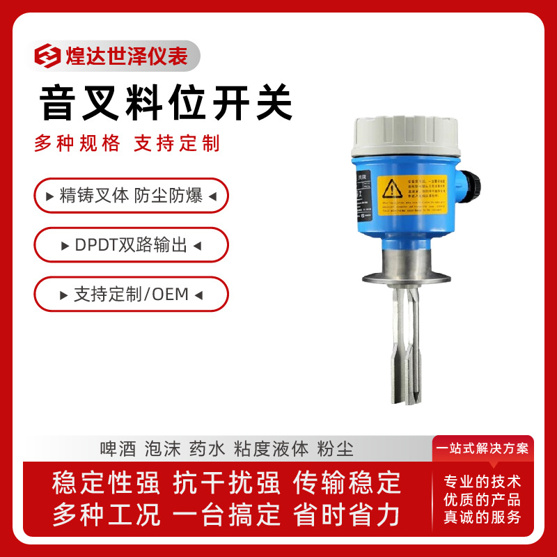 Переключатель уровня с тюнингом, контроллер уровня воды, вибрационный стержень, взрывозащищённый