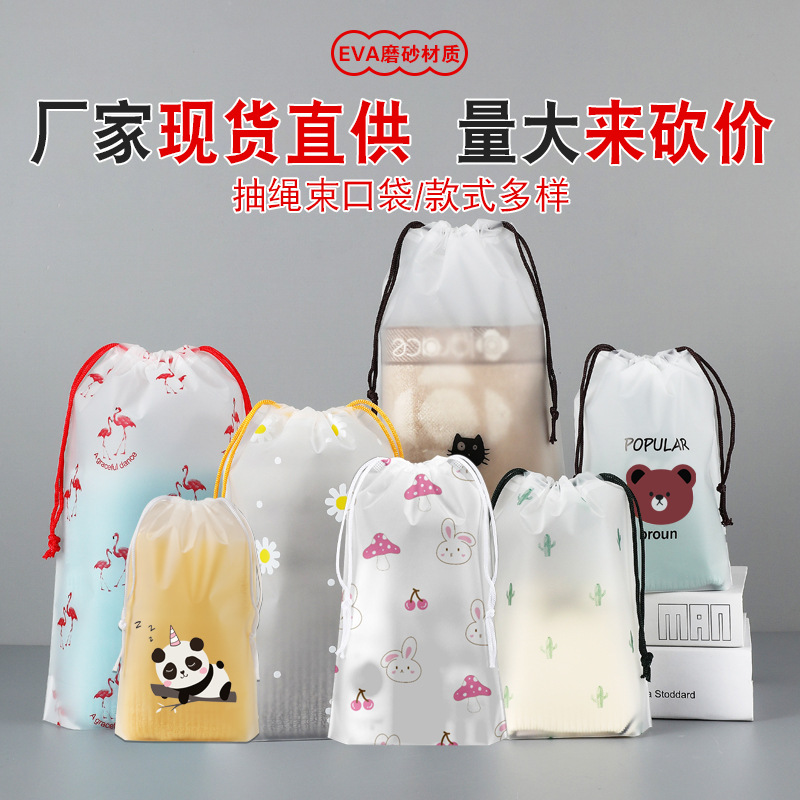 Cartoon Cute Drawstring Bag Travel Packaging Drawstring Bag Frosted Translucent Dustproof and Moisture-Proof Shoe Storage Bag Portable
