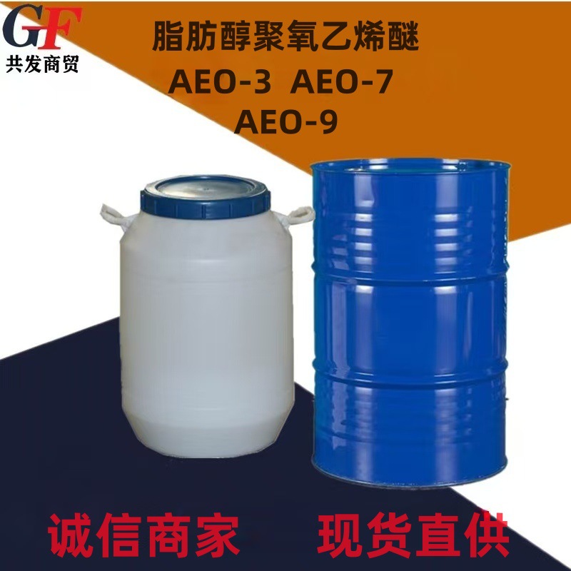 Запас Aeo-9Aeo-7 Эмульгатор ПАВ Жирный спирт полиоксиэтиленовый эфир Aeo-3