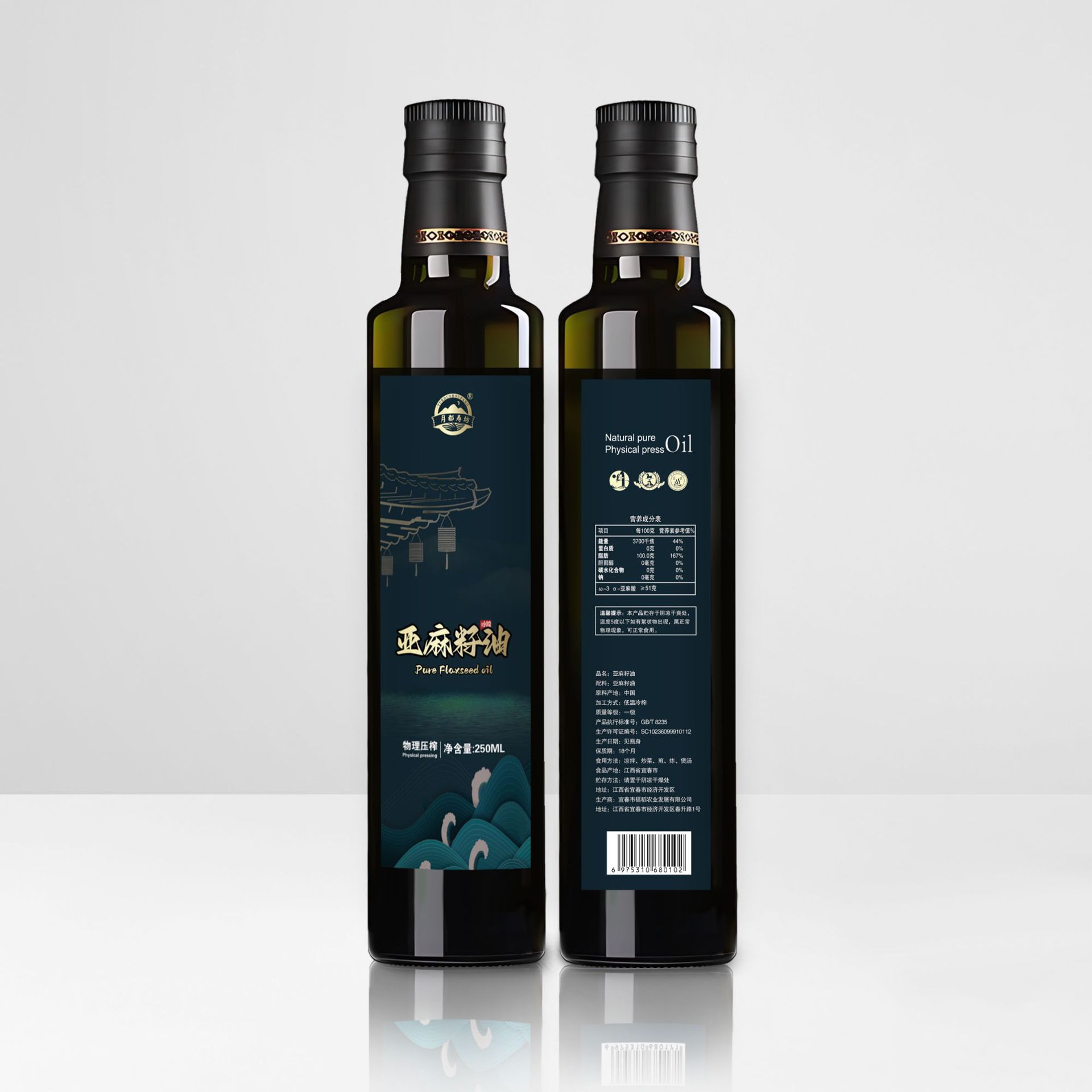 Authentic low temperature cold pressed first grade pure flax seed oil two bottles gift box food grade company welfare holiday gift