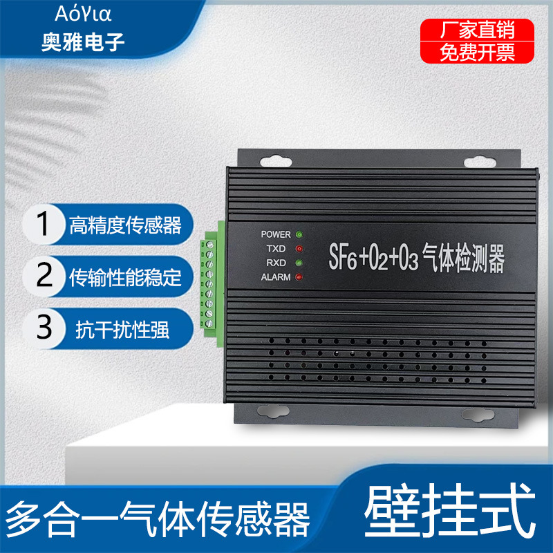 Газовый передатчик три в одном: сероводород, озон, кислород