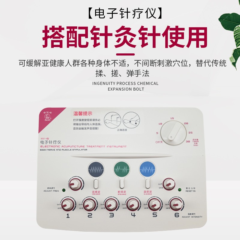 Hua Tuo Brand Electronic Acupuncture Instrument SDZ-II Pulse Electroacupuncture Instrument Medical Meridian Electrotherapy Physiotherapy Instrument Acupuncture Therapeutic Instrument