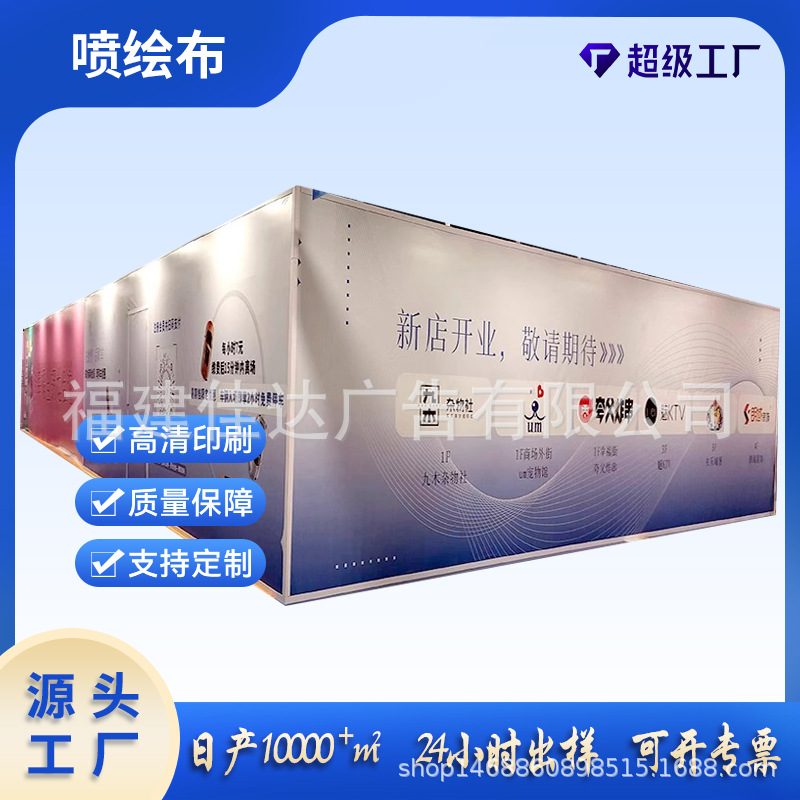 Наружная струйная печать легкой ткани фото производство рекламный фон ткань кросс-граничный струйный дизайн дверной головы