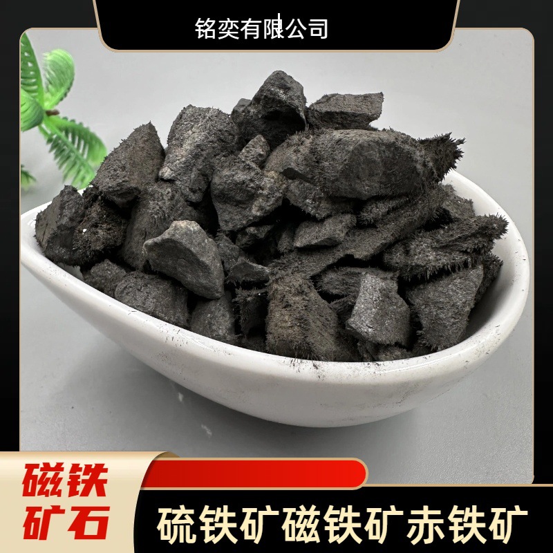 Магнетитовая руда, сырой камень, магнитные частицы, металлургические материалы для производства железа, мостовые покрытия, бетонный контрбаланс, магнетитовая руда