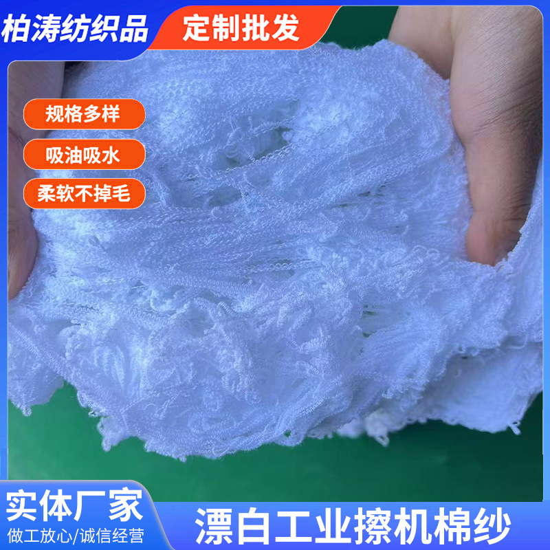 Отбеливание хлопковой пряжи для машин, поглощающей масло и воду, без ворса, без пыли