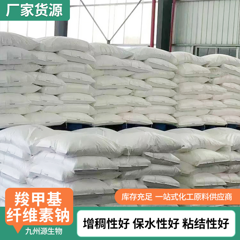 Sodium Carboxymethyl Cellulose Cmc High Viscosity Low Viscosity Thickener Cellulose Industrial Grade Carboxymethyl Cellulose