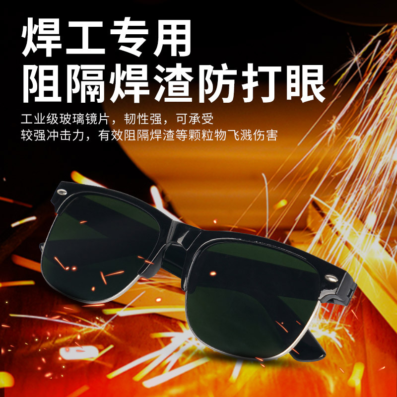 Welding glasses welder anti-laser glasses anti-glare ultraviolet arc welding argon arc welding labor protection male goggles