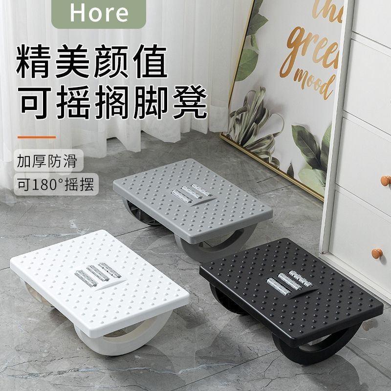 Adult Pedal Household Children's Sofa Semi-round Shaking Foot Stool Non-slip Office Under-table Ottoman