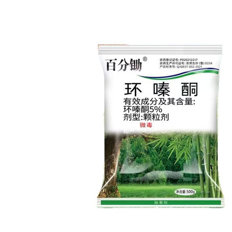 Whole Box Wholesale Land Reclamation Hoe 5% Cyazinone Special Herbicide for Removing Large Trees, Weeds, Rotten Roots, Shrubs and Bamboo