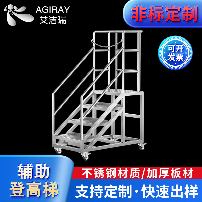 Лестница из нержавеющей стали 304, для очистки, складная, с нескользящей ступенькой