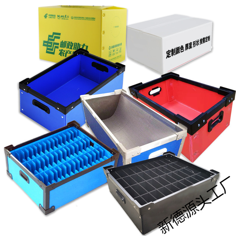 Производитель пластиковых пустотелых плит PP, коробка для переворота, каркасная коробка, складная пластиковая гофрированная плита, фруктовая упаковка