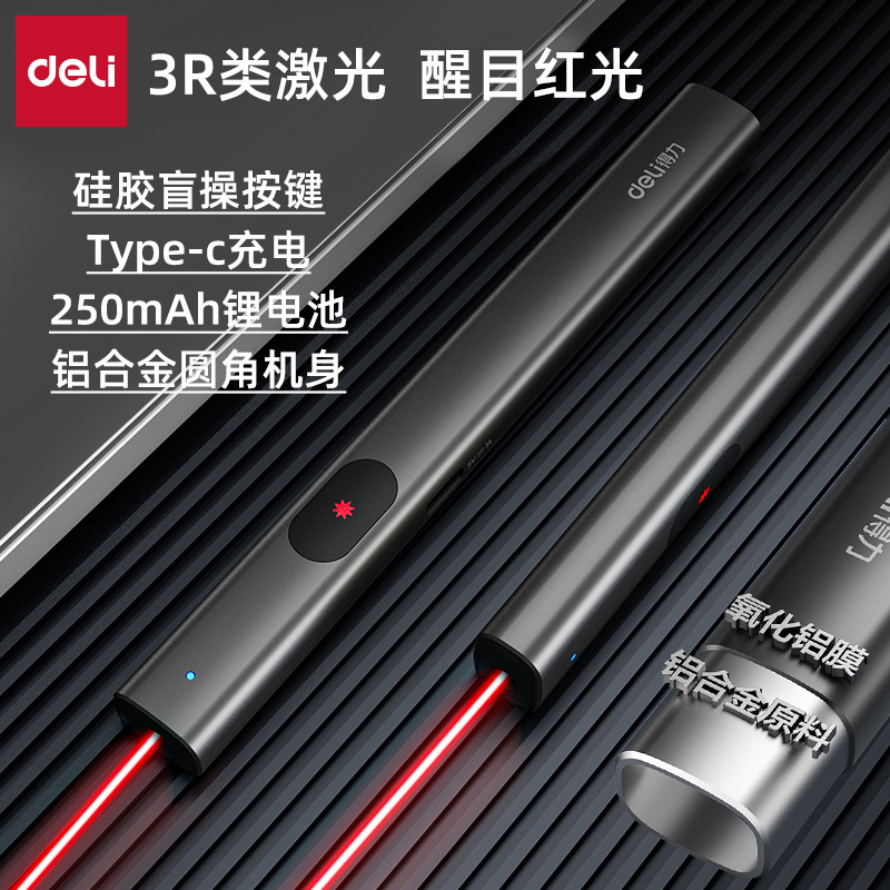 Лазерная ручка Deli Ma303 красный свет Ma303-G зеленый свет