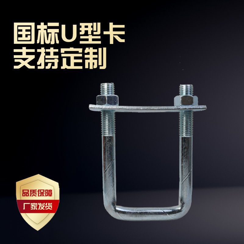 Ультранизкая цена M10 полный комплект фиксированной карты национального стандарта квадратная пряжка трубного обода оцинкованный U-образный квадратный винтовой стержень для виноградной опоры