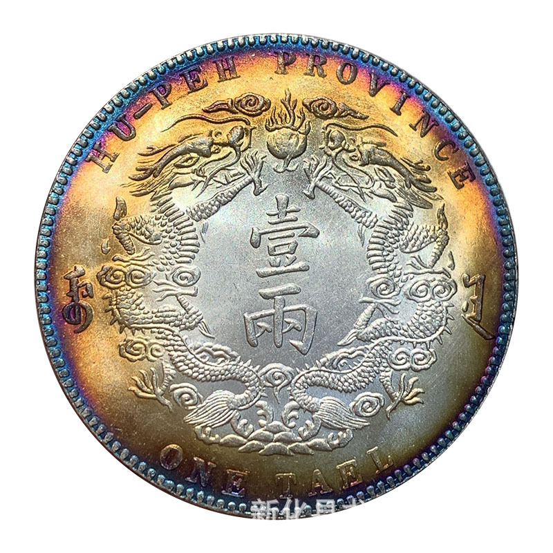 Manufacturer Colorful Silver Dollar Hubei Shuanglong 0.05kg Guangxu 30Th Qing Silver Coins Can Blow Antique Coins