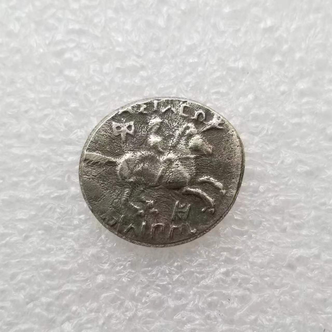 Antique Crafts Ancient Greek Brass Silver-Plated Old Silver Dollar Commemorative Coins # 4650