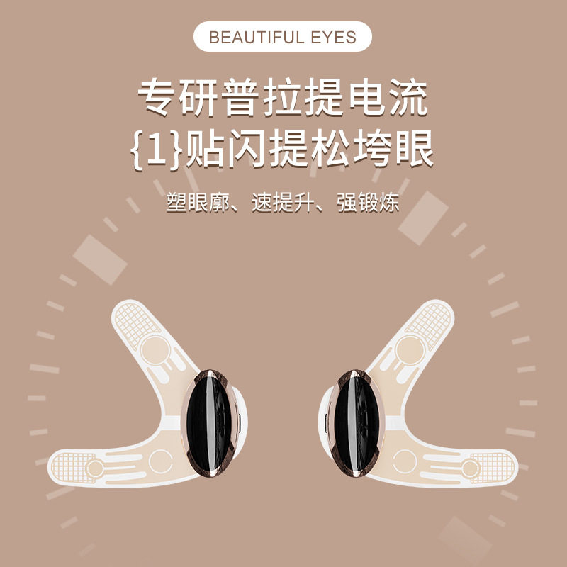 Popular Cross-Border 3-Speed Massage Eye Beauty Device, Positive Ion Introduction to Lighten Dark Circles, Home Beauty Device Ey03 Anti-Wrinkle