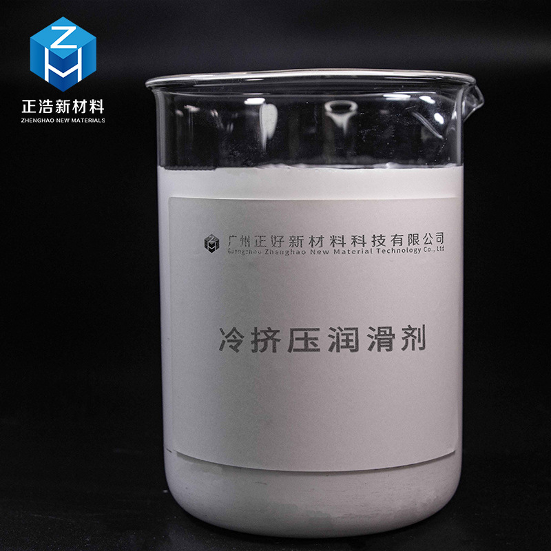 Aluminum plate extrusion aluminum cold extrusion lubricant aluminum rod cold plastic forming aluminum ingot forging processing lubricant release agent