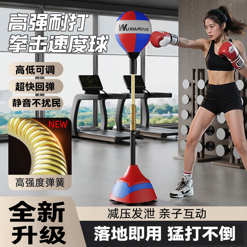 Боксерский реакционный мяч для домашних тренировок для взрослых и детей, вертикальный скоростной мяч