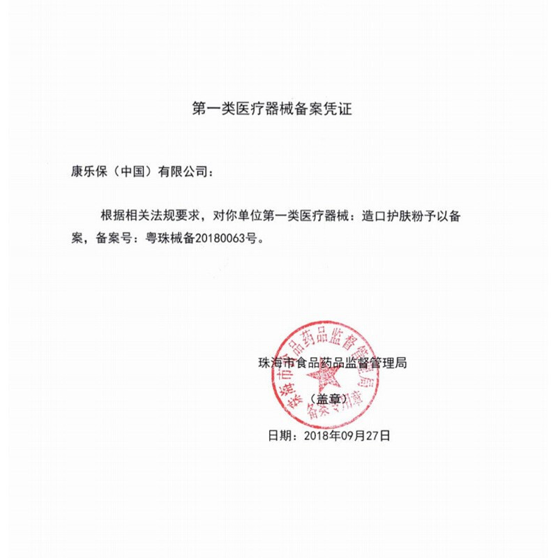 colostomy powder 1907 skin care powder medical skin protectant ostomy bag ostomy bag care supplies accessories