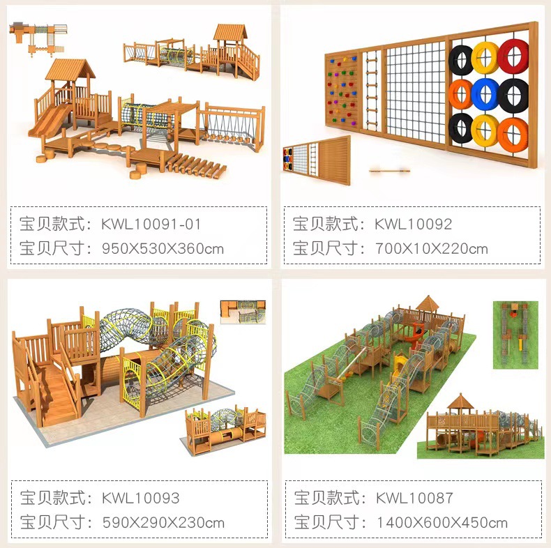 Kindergarten Solid Wood Climbing Rack Children's Outdoor Wooden Huanghua Pear Material Sensor Training Equipment Combination Amusement