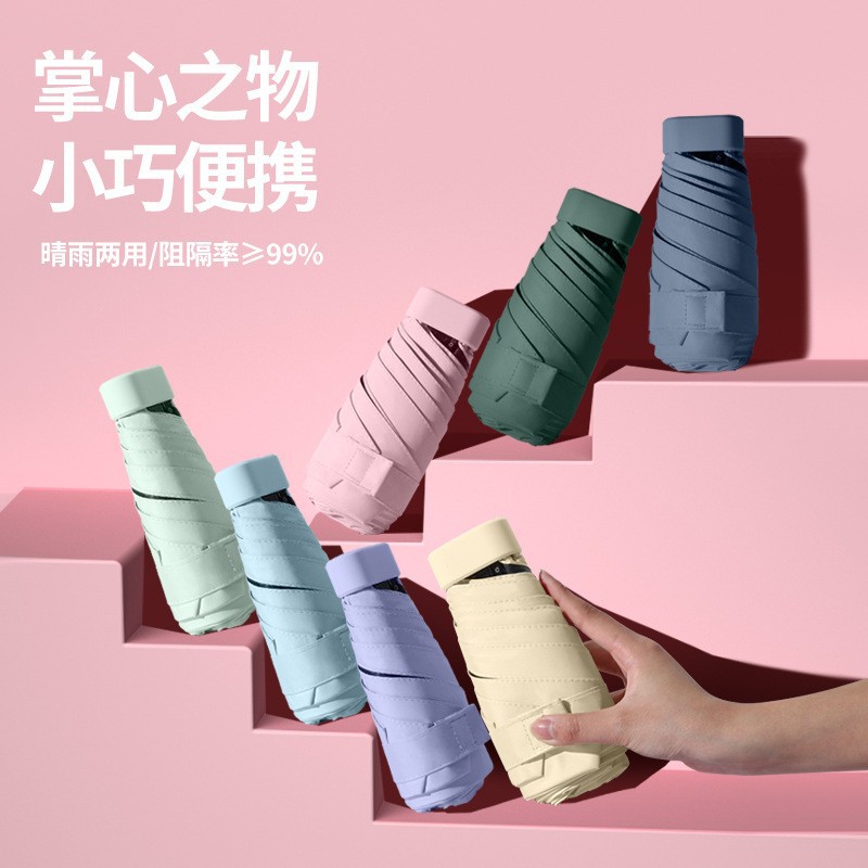 Five-fold Capsule Umbrella Small Portable Card Card Bag Sun Umbrella Sunscreen UV Protection Sunshade Umbrella Sunny Rain Umbrella