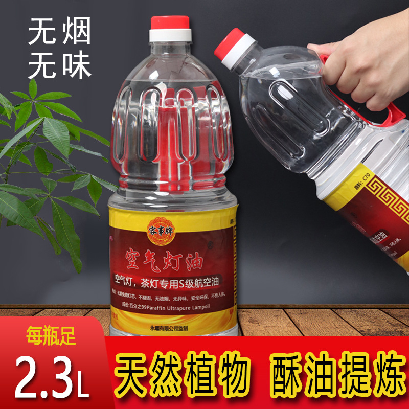 Air Lamp Oil Tea Copper Old-Fashioned Ghee Kerosene Horse Lantern Special Smokeless and Odorless Kerosene Lamp Oil Manufacturer Wholesale