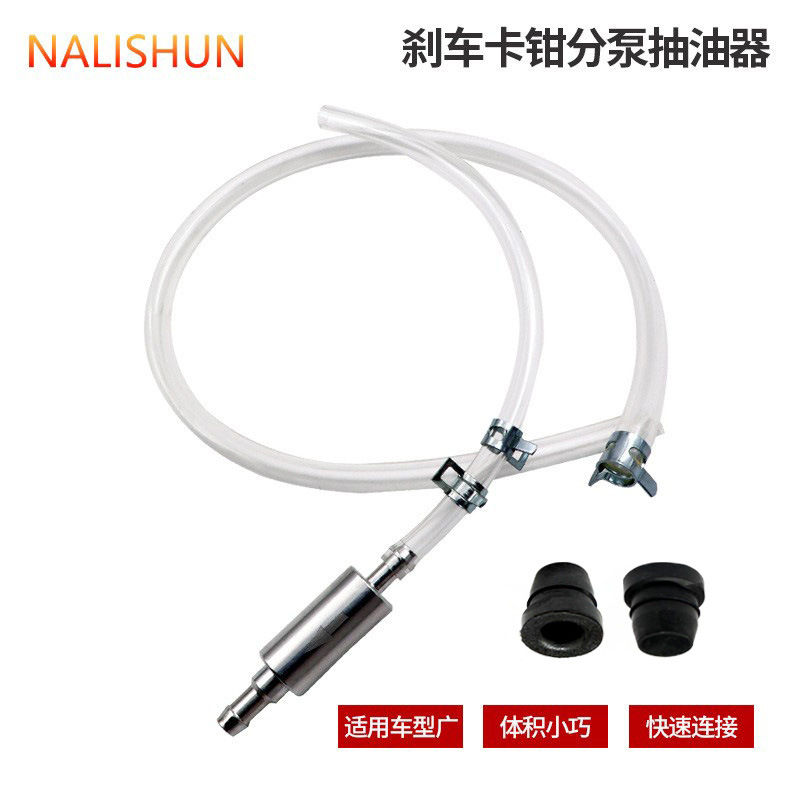 Единица для прокачки топливной трубы мотоцикла, гидравлический прокачиватель тормозов, инструмент для слива тормозного суппорта