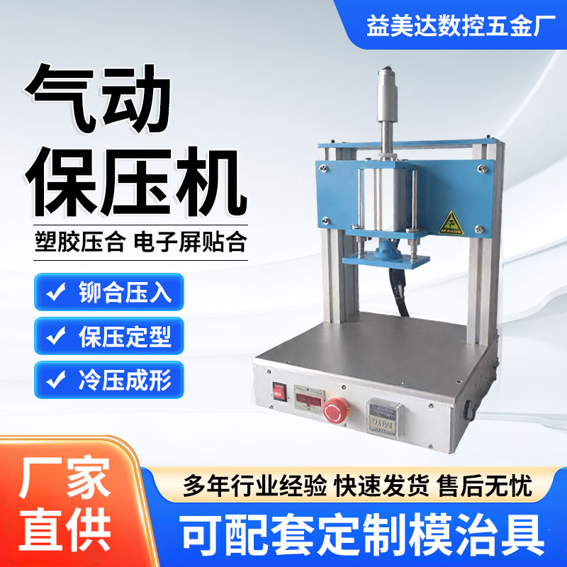 Настольная пневматическая термопресс-машина, маленькая пневматическая штамповочная машина, пластиковая горячая ламинирующая машина, машина для ламинирования и поддержания давления, горячая заклепочная машина