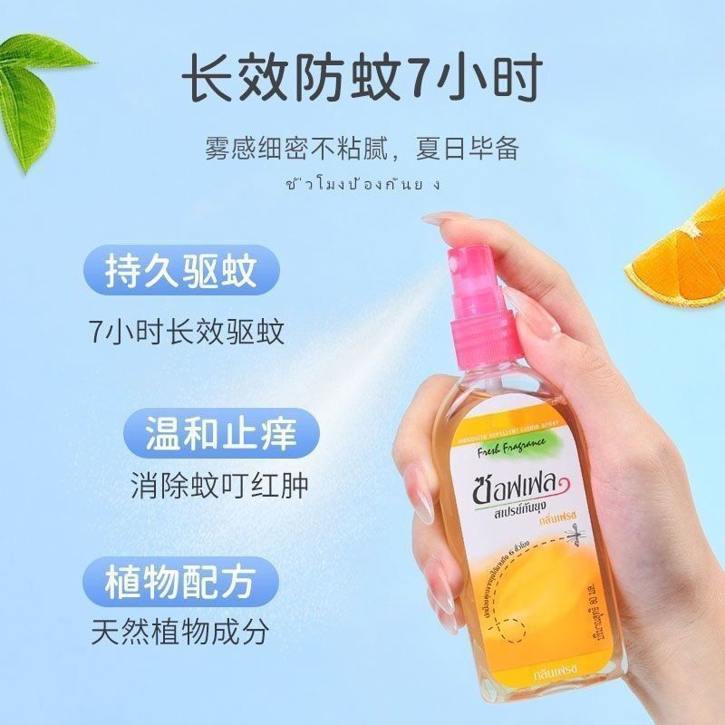 泰国驱蚊水防蚊水户外成人儿童花露水防蚊喷雾驱蚊液随身携带正品