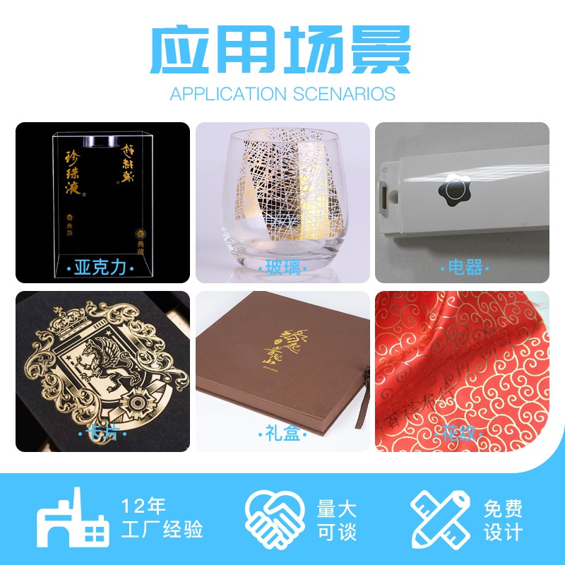 [Zhengfei] silicone plate tea cup wine glass acrylic plate pattern LOGO pattern gilding plate