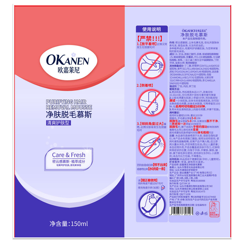Ogalaini Hair Removal Spray Hair Removal Cream Quickly Removes Hair, Gentle and Fragrance, Long-Lasting, Smooth, Painless and Purifies Skin