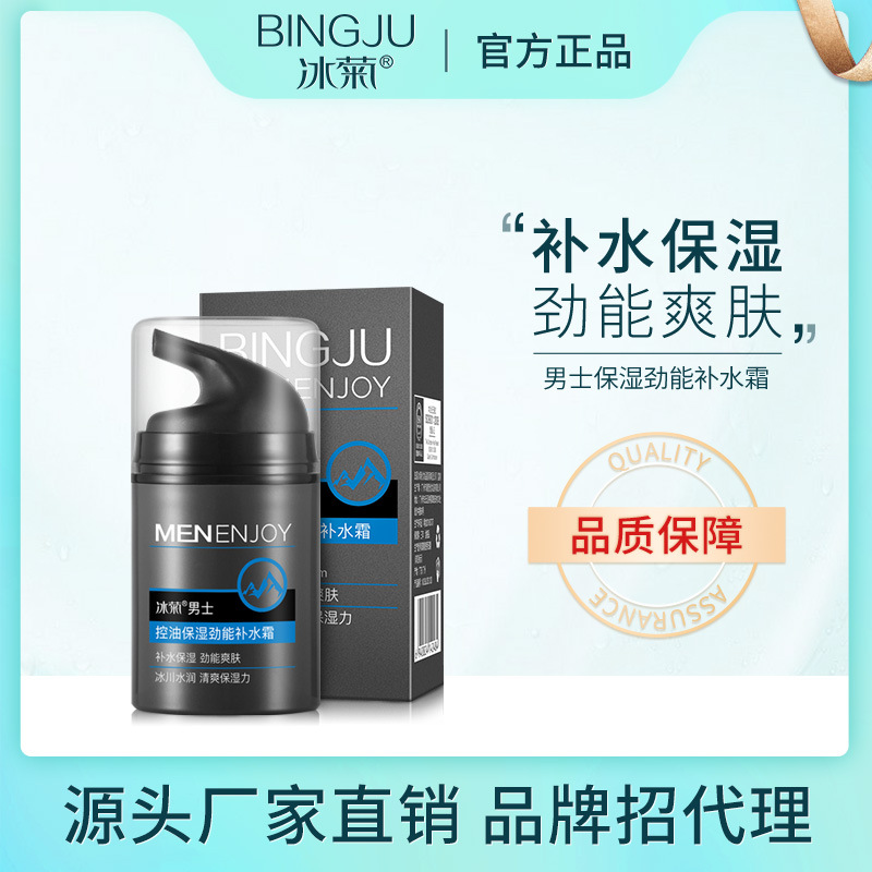 Крем для мужчин Ice chrysanthemum увлажняющий энергетический 50г, освежающий, не жирный