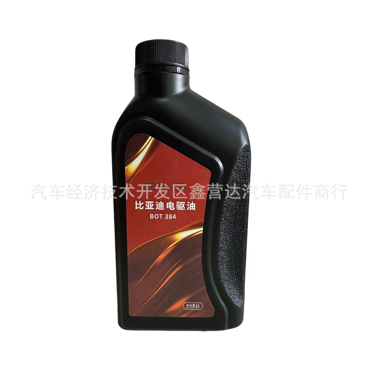 Suitable for BYD gear oil Qin EV Dolphin E5E6E2 Song EV Yuan electric zone oil differential oil