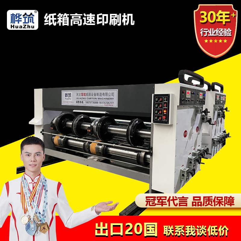 Машина для печати на переднем крае коробок, полностью автоматическая, двухцветная машина для нарезки и высечки