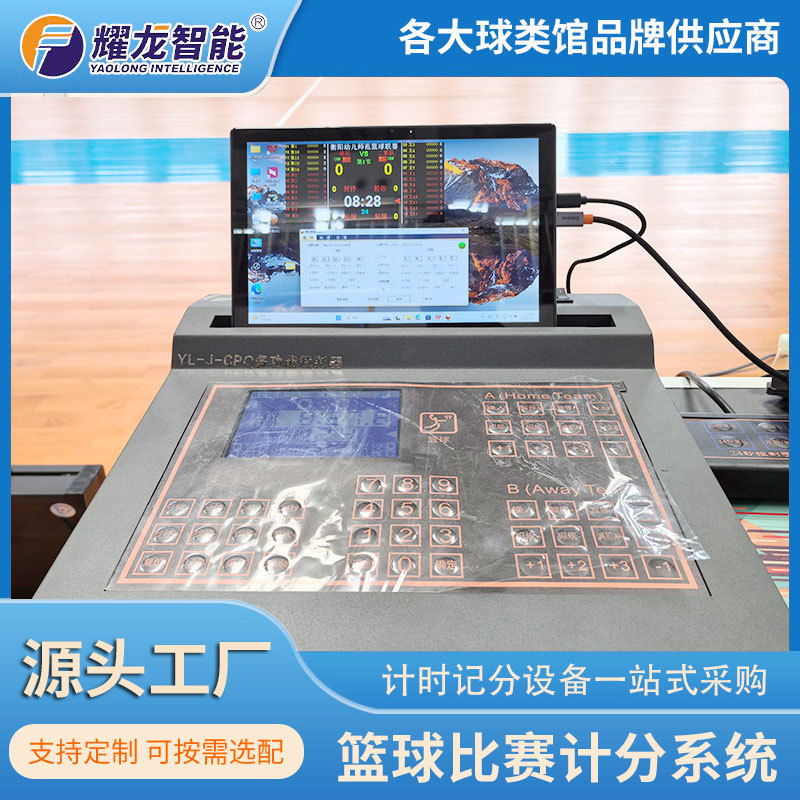 Yaolong Умная система подсчета очков для баскетбольной игры Судейское время игры Синхронизация данных счета LED большой экран