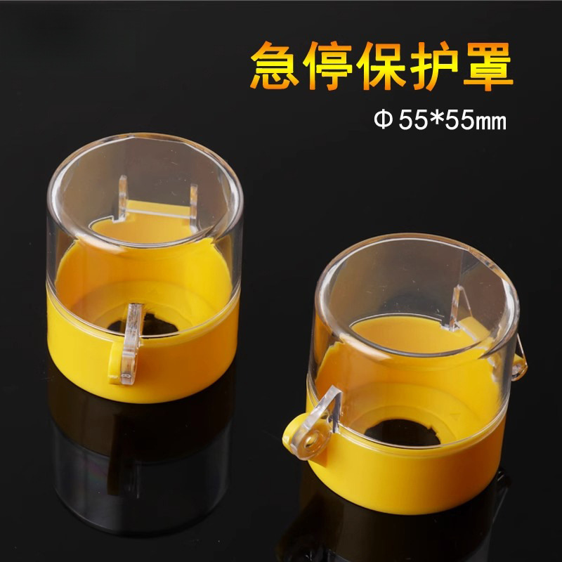 Защитный колпак для кнопки экстренной остановки 22мм, защита кнопки экстренной остановки