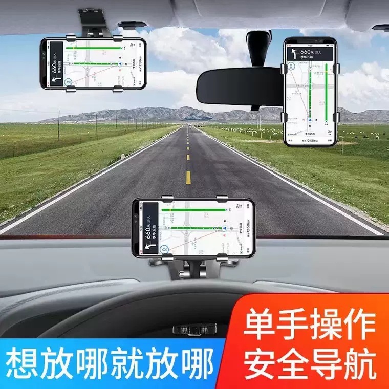 Cross-border e-commerce multi-function car bracket snap-on rotary instrument panel rearview mirror mobile phone navigation universal
