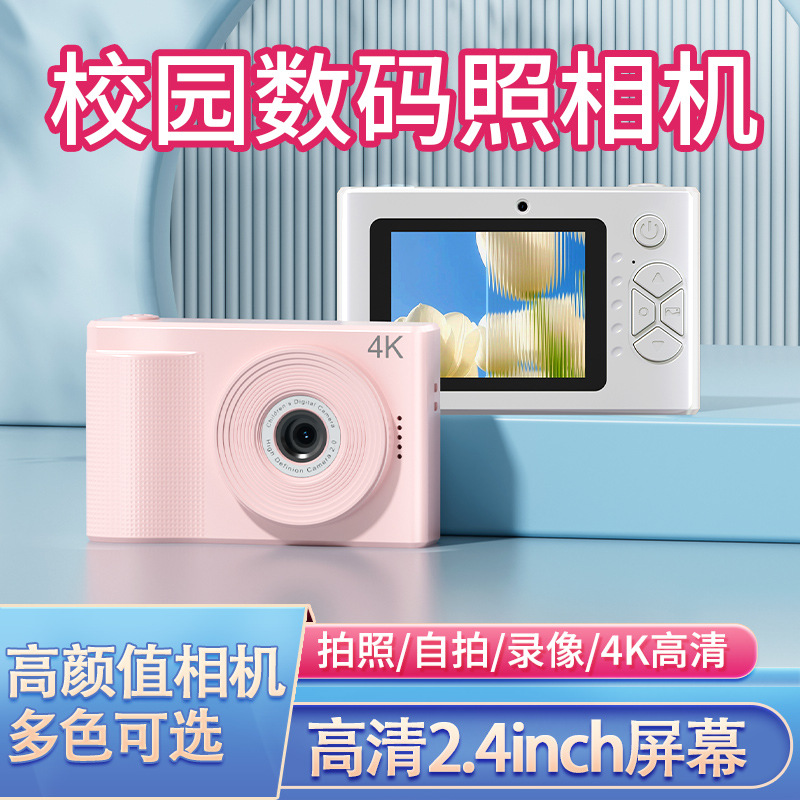 4K digital high pixel HD camera selfie card machine entry-level small student Party camera photography travel