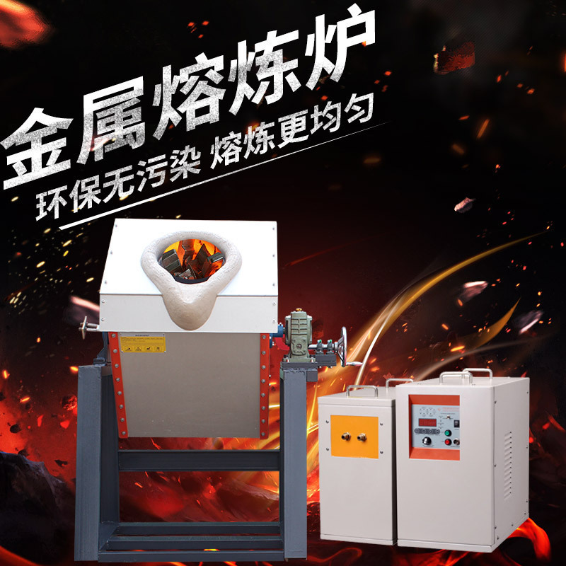 Medium Frequency Smelting Furnace Small Heating Machine Gold Melting Machine Industrial Hardware High-Speed Smelting Furnace Precious Metal Heating Furnace Equipment