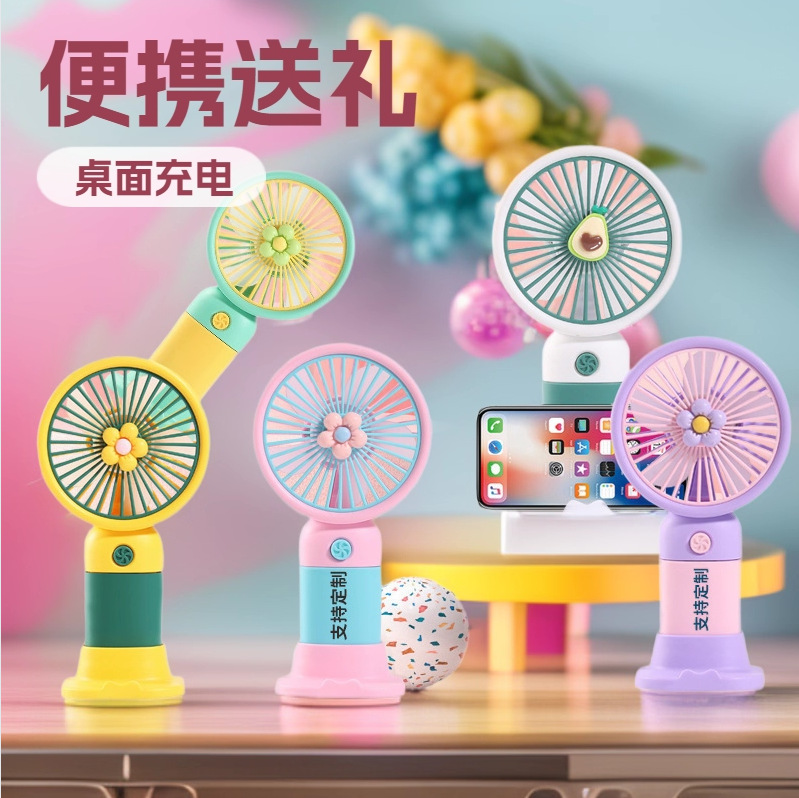 Кросс-бордер, взрывной фруктовый ручной маленький вентилятор, мини-портативный настольный, зарядный маленький вентилятор, подарок