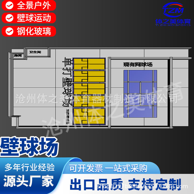 Squash Court Colored Match Squash Court Squash Double Squash Court Full Glass Indoor Squash Court