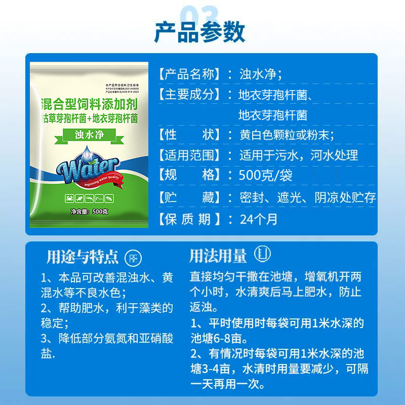 Purification of Turbid Water for Fish Ponds, Fish, Shrimp, Crab Aquaculture, Genuine Purification Mud, Mixed Water, Turbid Water, Green Water