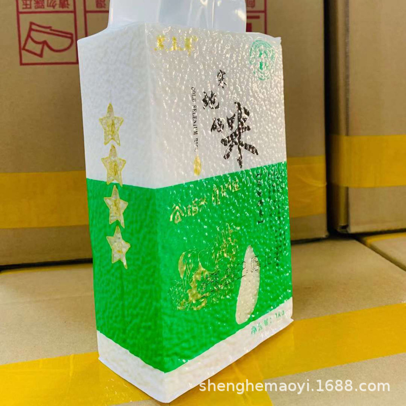 Cold selenium rice 1KG northeast rice 500g pearl rice 1kg vacuum packaging practical holiday gifts