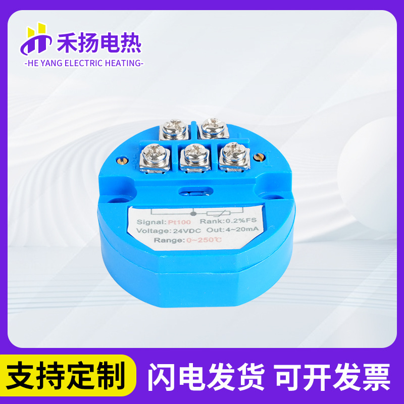 Pt100 temperature transmitter 4-20mA/0-10V signal amplifier integrated temperature transmission module