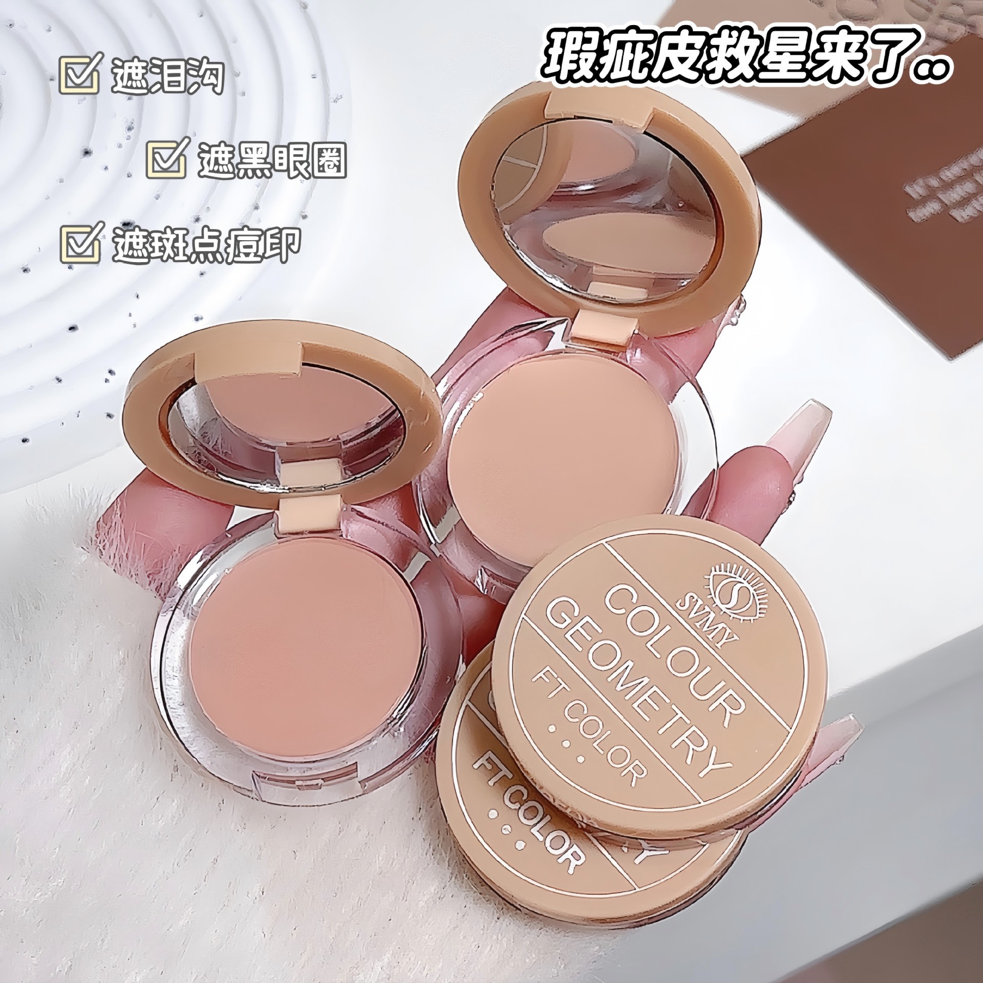 [Экспорт/Трансграничный Svmy Only] Прозрачный изолирующий крем-консилер 5156