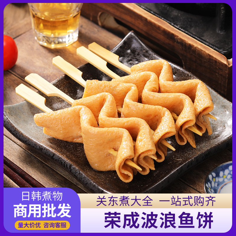 Волновые рыбные котлеты 360г, японские ингредиенты для оден, корейские шашлыки из рыбных котлет, магазин удобства Лоусон